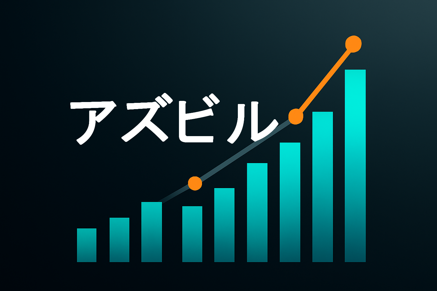 企業分析:アズビル(6845)