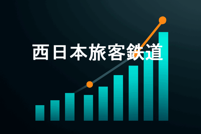企業分析:西日本旅客鉄道(9021)