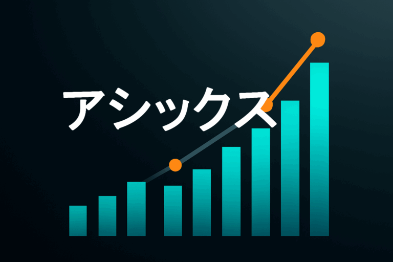 企業分析：アシックス（7936）