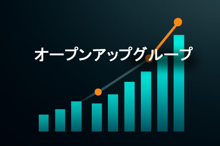 企業分析：オープンアップグループ（2154）