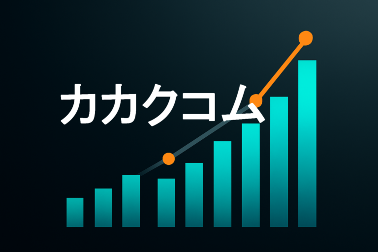 企業分析：カカクコム（2371）