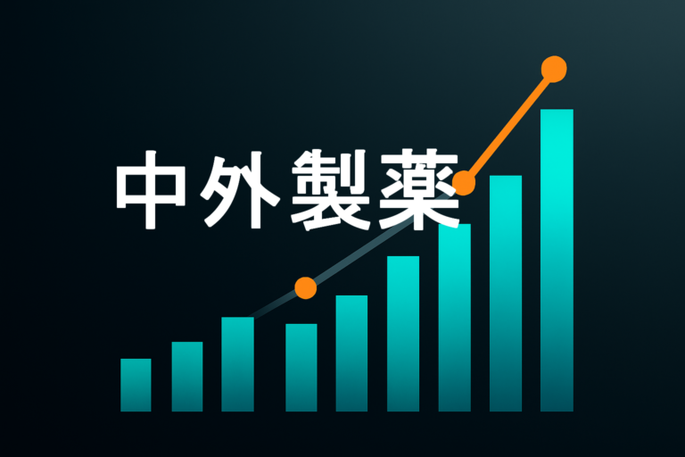 企業分析：中外製薬（4519）