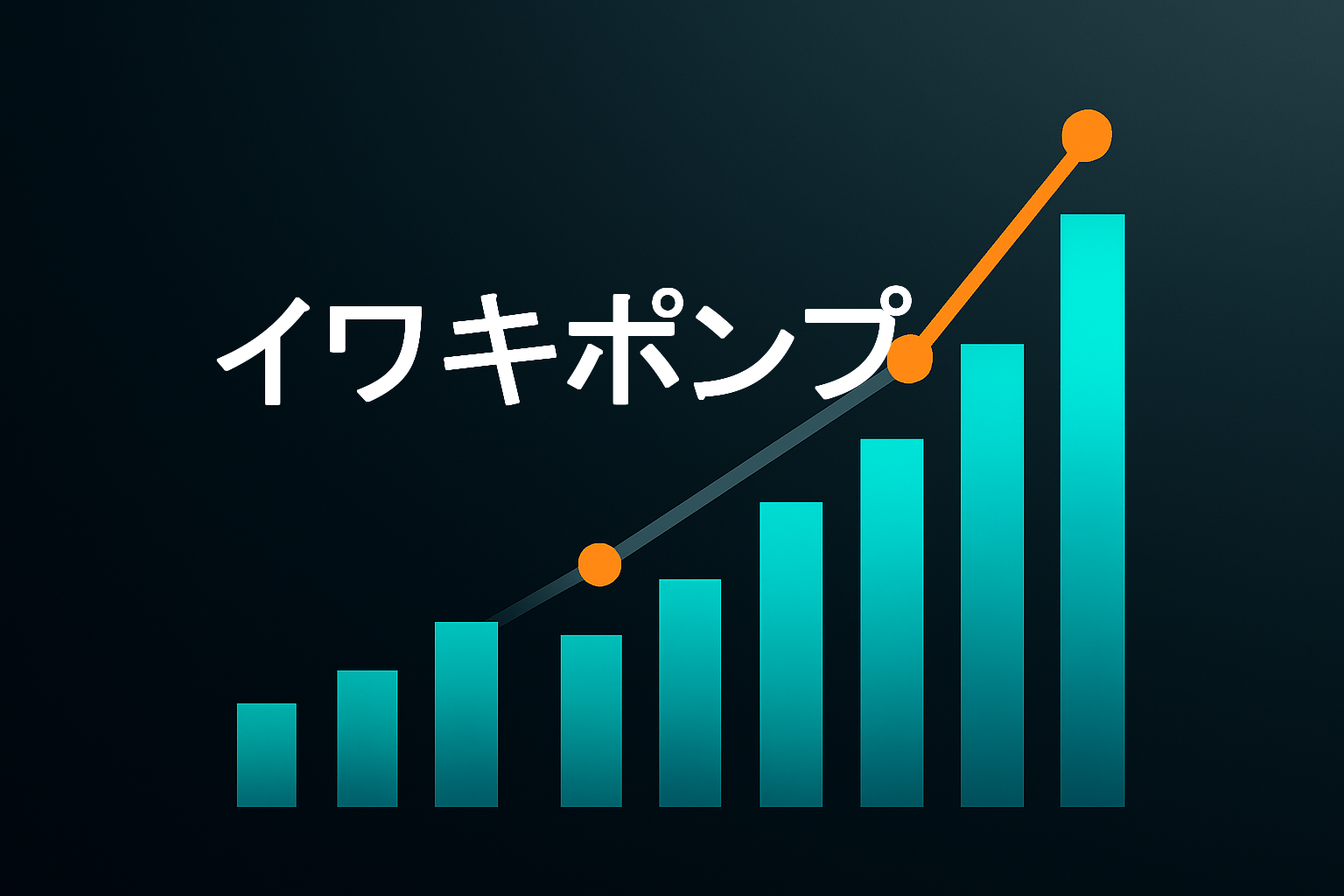 企業分析:イワキポンプ(6237)