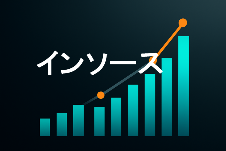企業分析：インソース（6200）