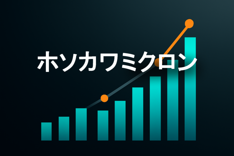 企業分析：ホソカワミクロン（6277）