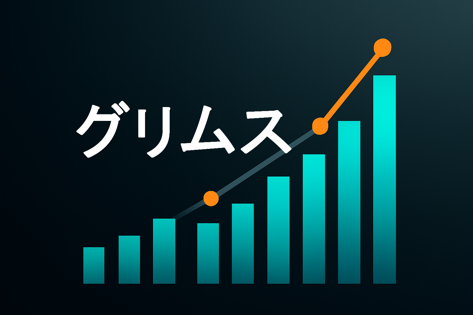 企業分析:グリムス(3150)