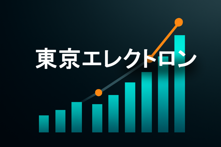 企業分析：東京エレクトロン（8035）