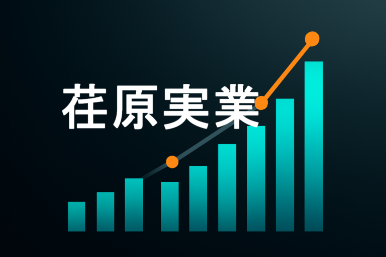 企業分析：荏原実業（6328）