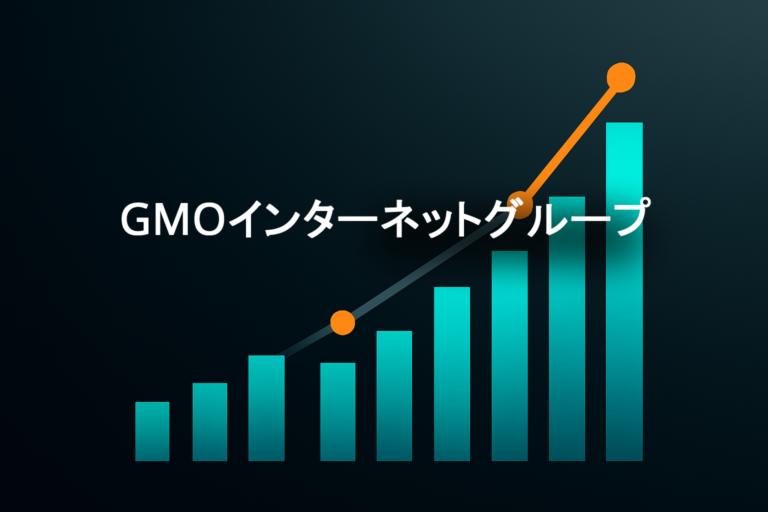 企業分析：GMOインターネットグループ（9449）